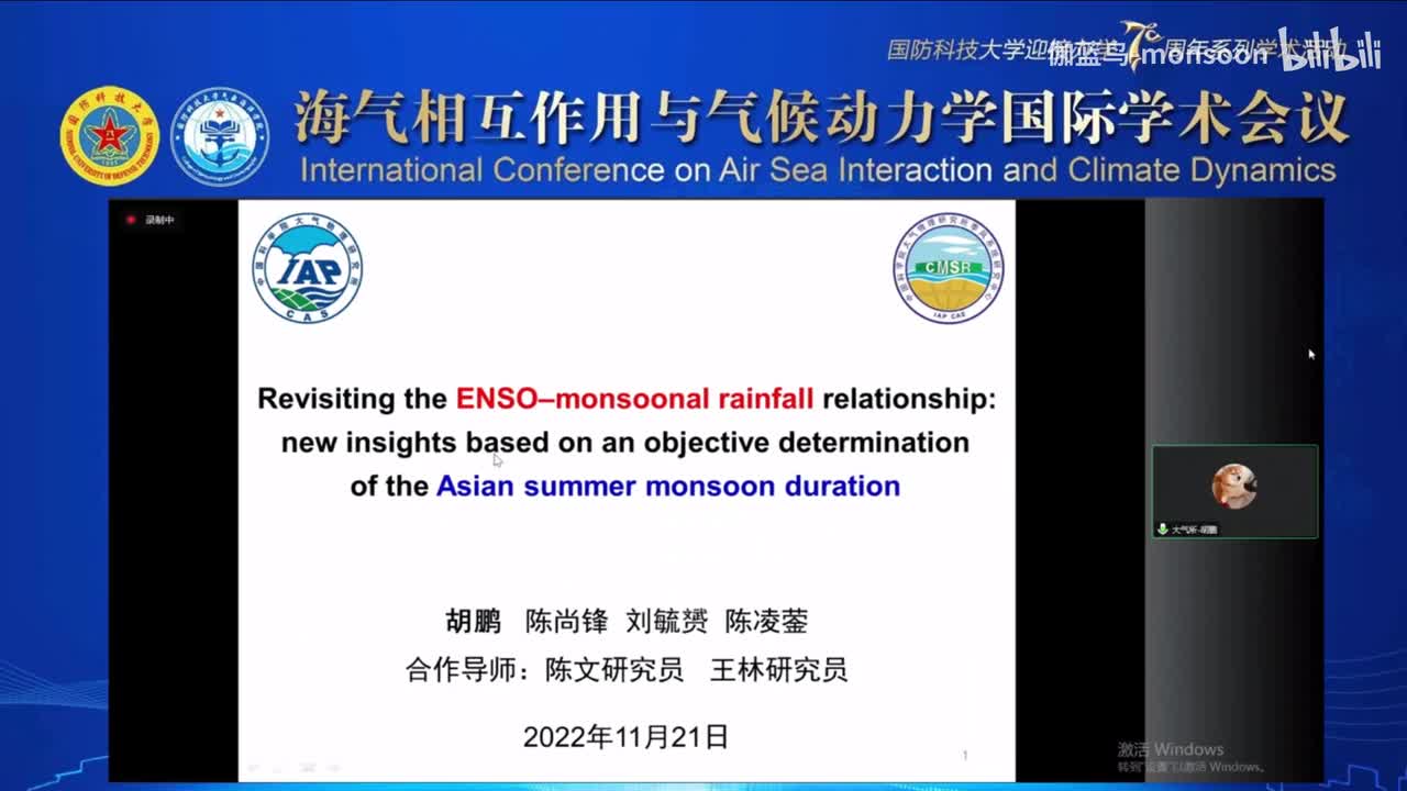 海气相互作用会议