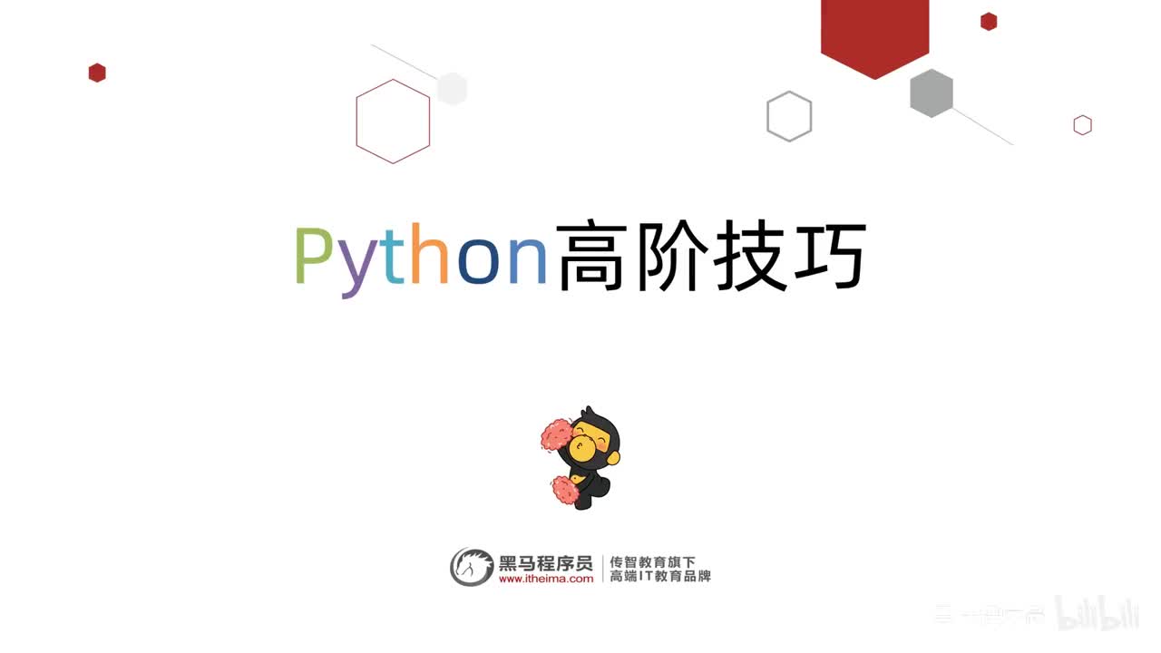 第三阶段-01-闭包