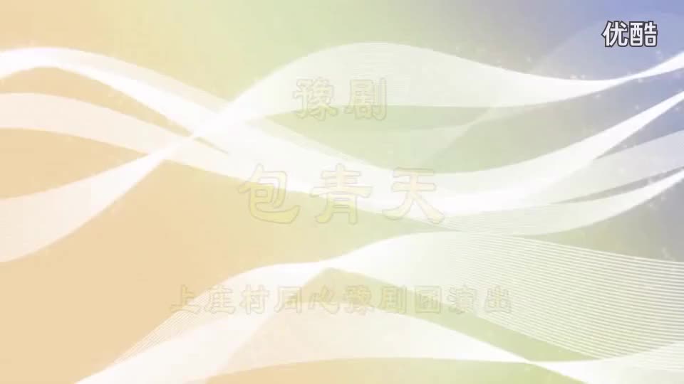 河南豫剧全场戏【秦香莲】姜春枝★_高清