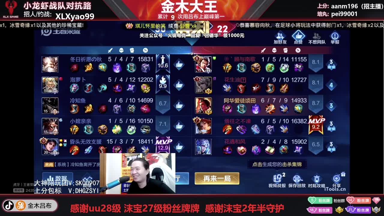 金木【吕布巅一】2022-11-21T23_52_28