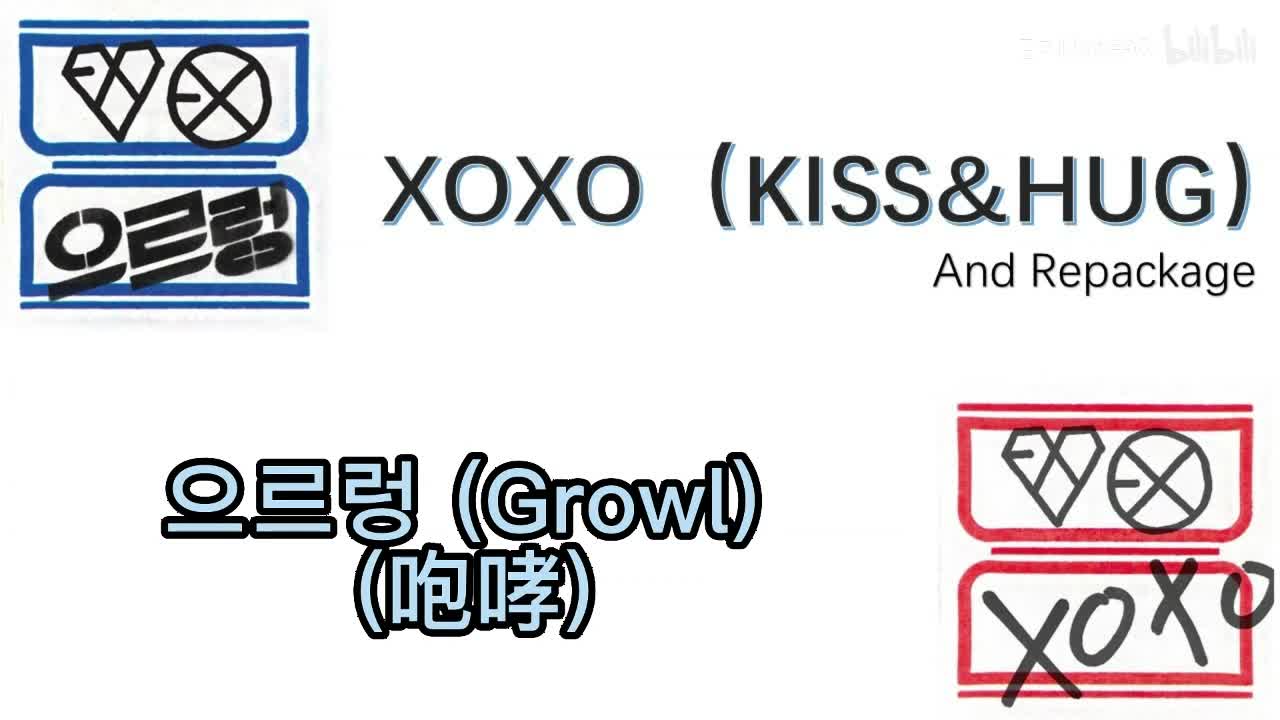 XOXO(KISS&HUG)（1辑＋）