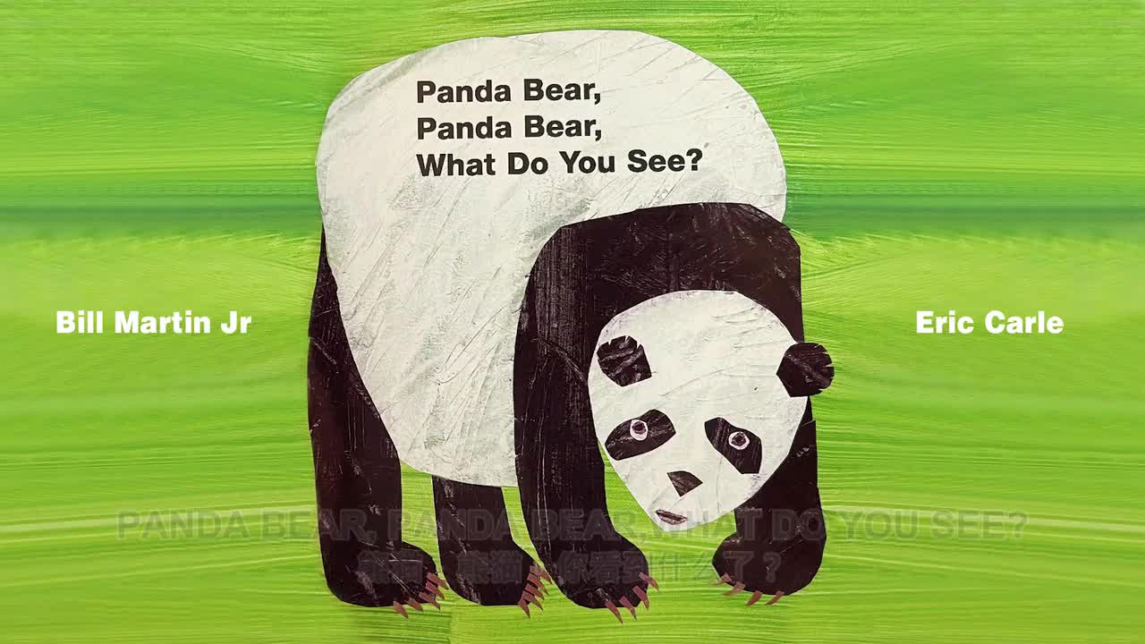 5-Panda Bear, Panda Bear, What Do You See 熊猫熊，熊猫熊，你看到了什么