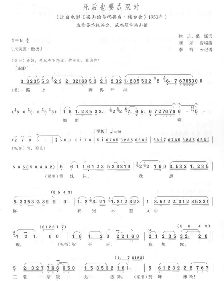 20 死后也要成双对（1953）