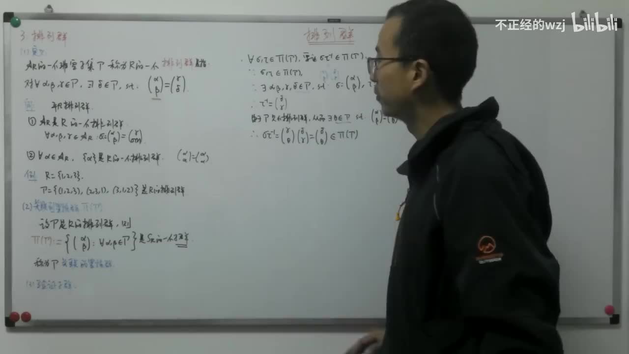 152排列群：置换群的左作用
