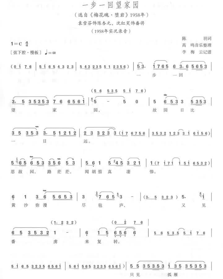 26 一步一回望家园（1958）