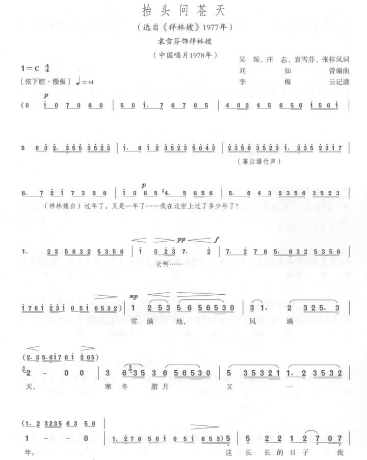 42 抬头问苍天（1978）