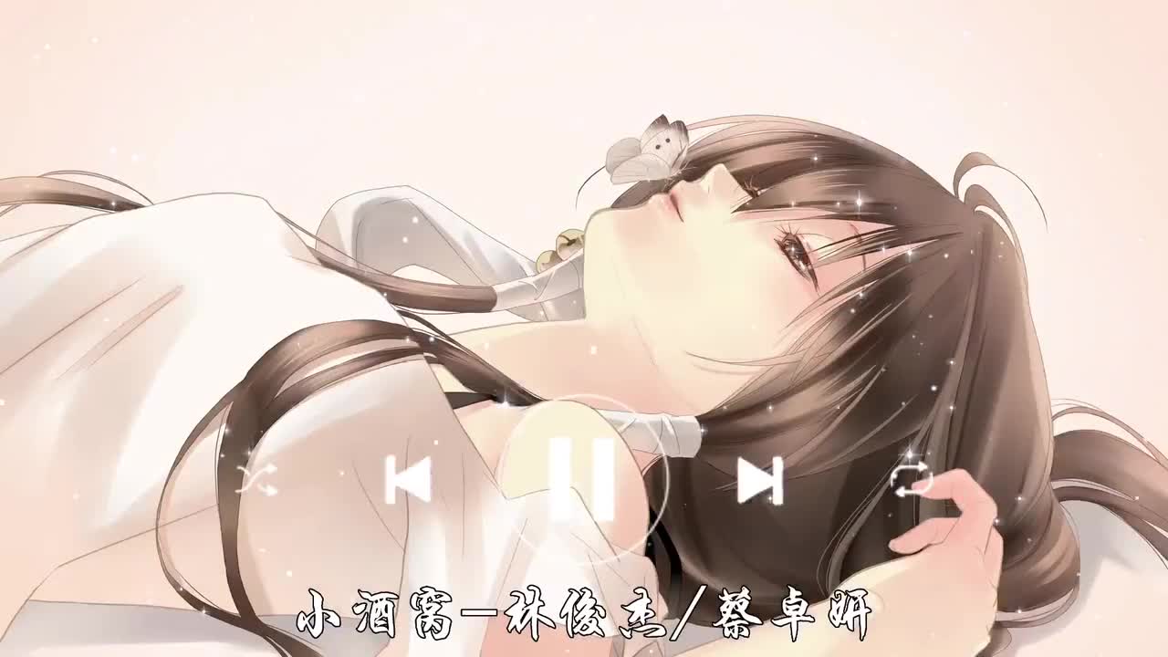 小酒窝-林俊杰/蔡卓妍