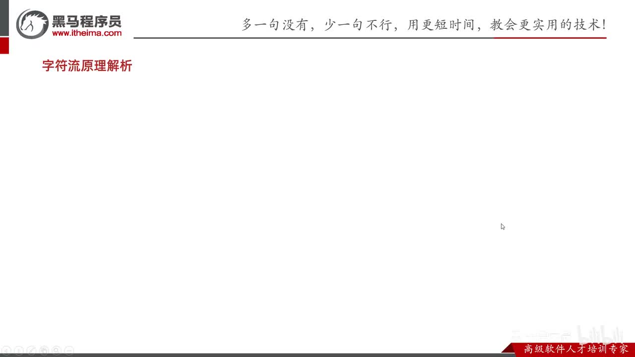 IO流-20-字符输入流的底层原理超详解
