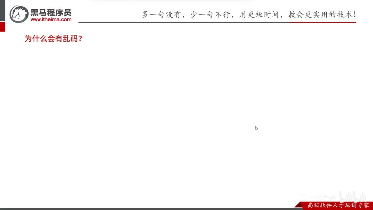 IO流-17-字符输入流-空参read方法详解