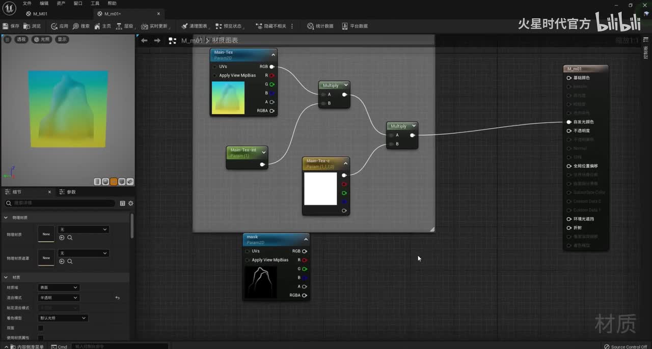 2.2主题山脉制作第二部分