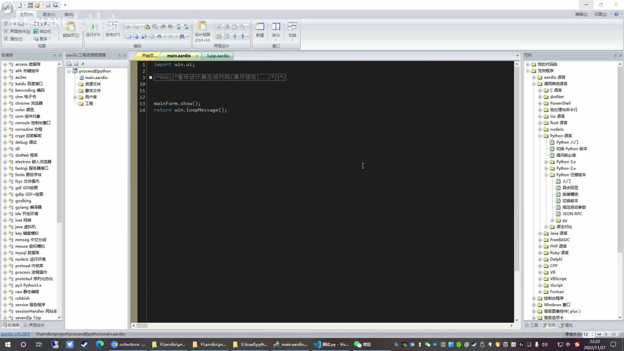 process.python第二集