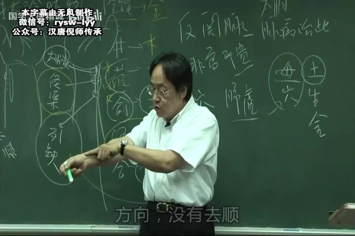 倪师-针灸大成-字幕版-14