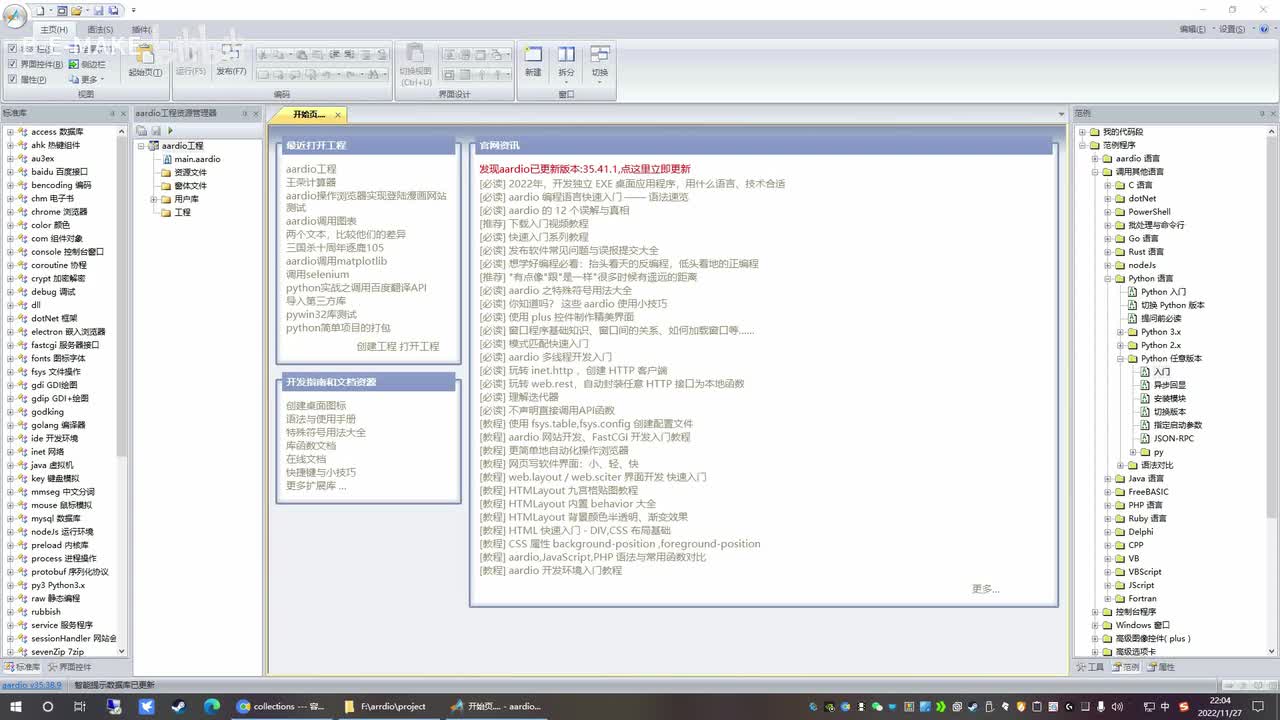 python任意版本