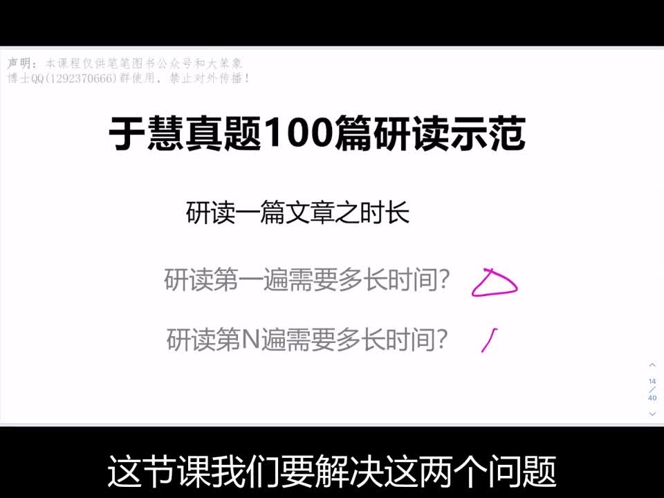 研读第一遍及第N遍之时长 2022-11-30 10_33