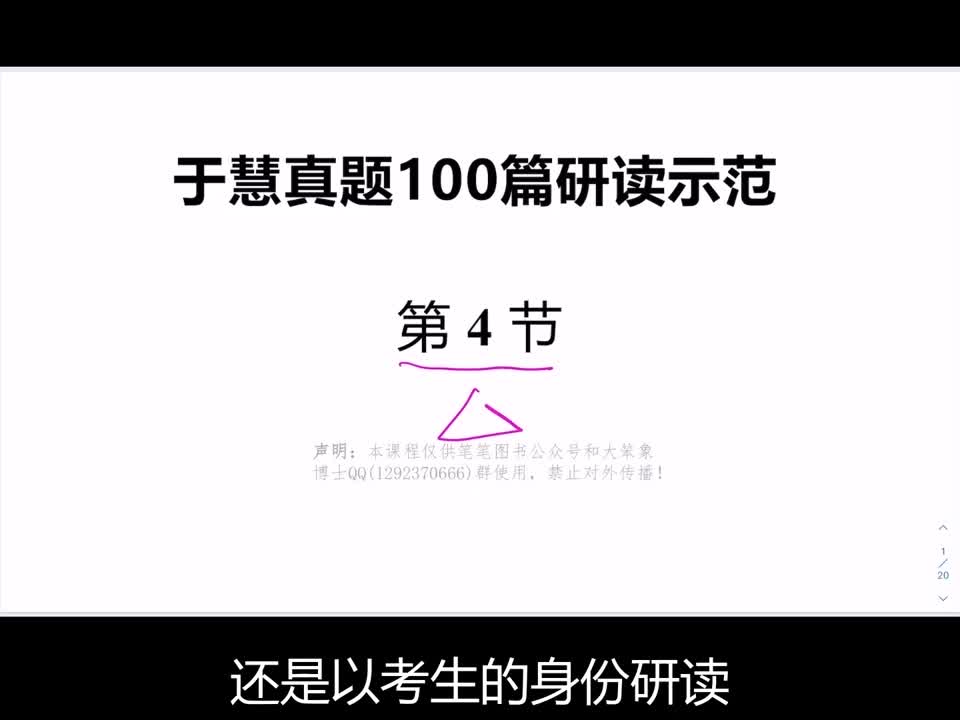 研读示范第4节 2022-11-30 09_41