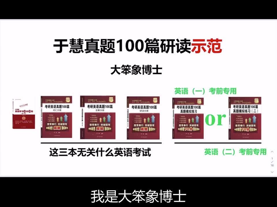 研读示范前言（也可以跳过） 2022-11-30 09_27