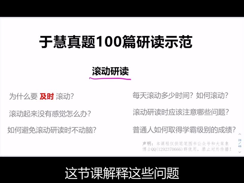 滚动研读 2022-11-30 10_38