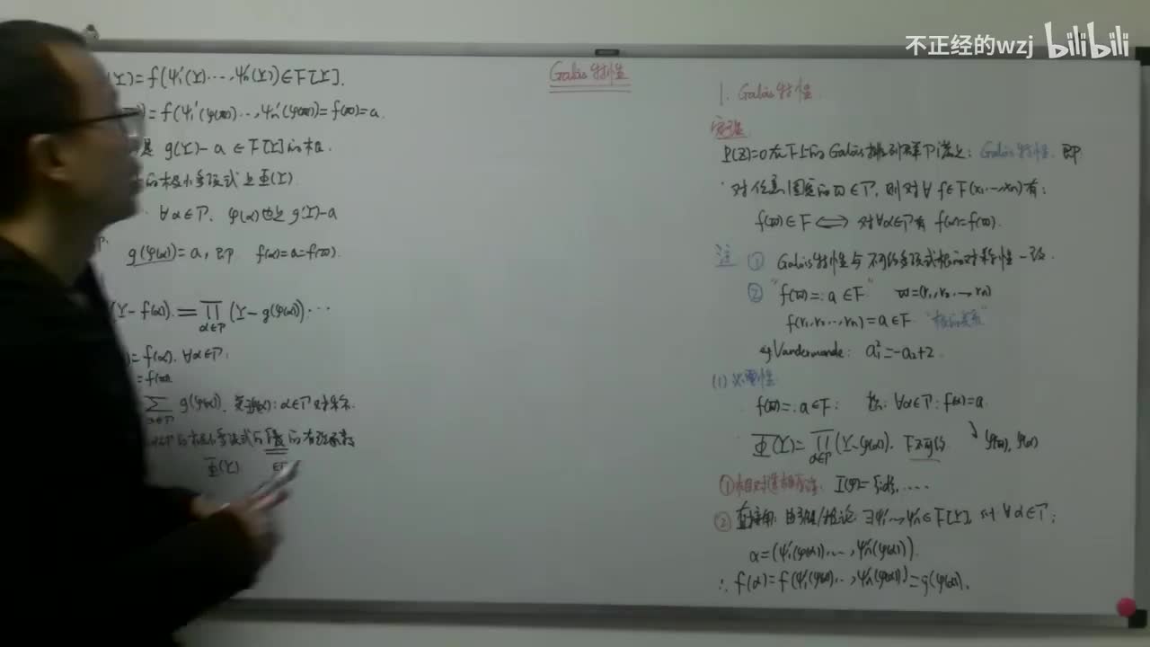 168Galois特性：唯一确定置换群-最好情况-Γ包含L