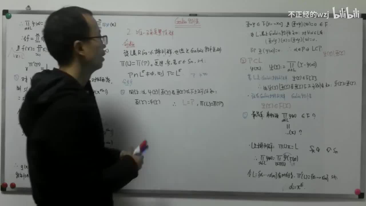 170Galois特性：唯一确定置换群-一般情形