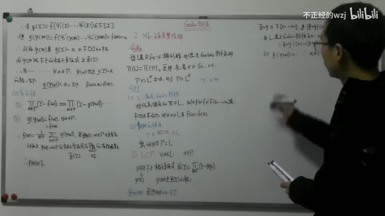 169Galois特性：唯一确定置换群-最好情况-L包含Γ