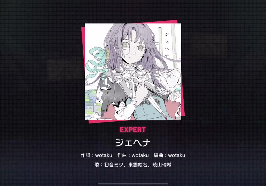 【219】ジェヘナ