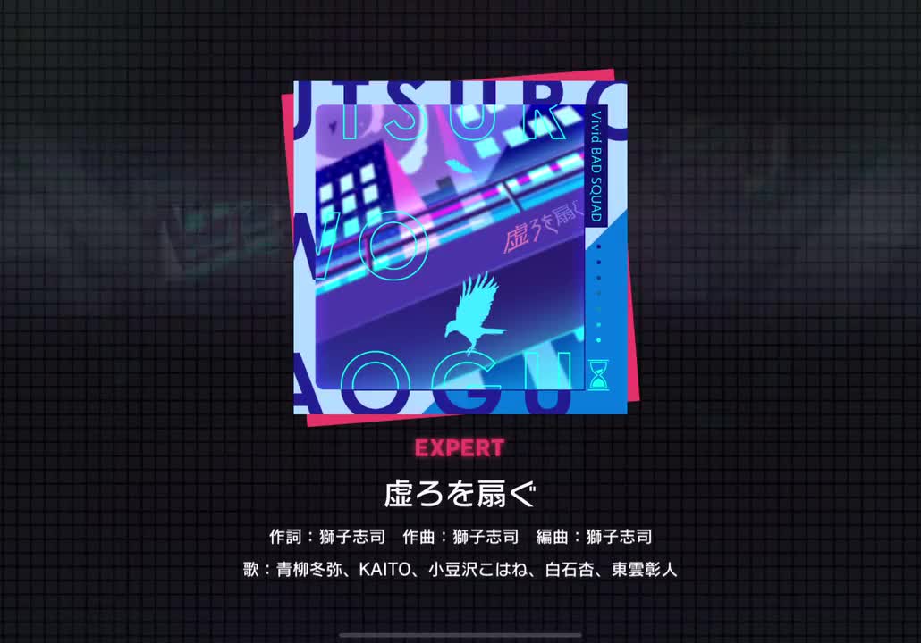 【221】虚ろを扇ぐ