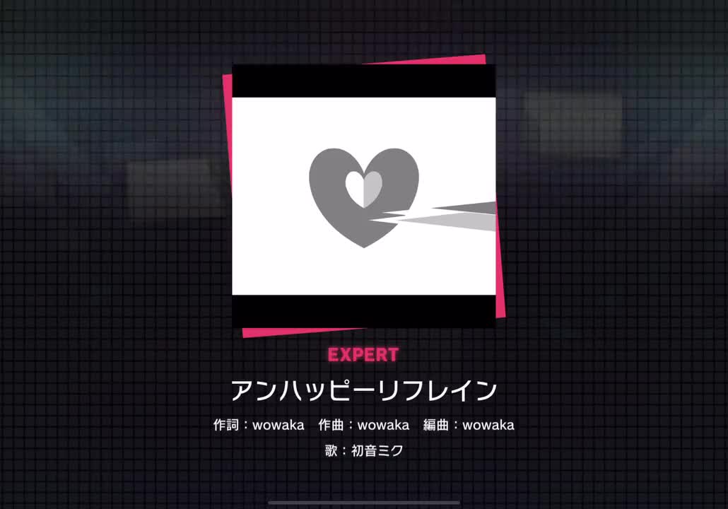 【224】アンハッピーリフレイン