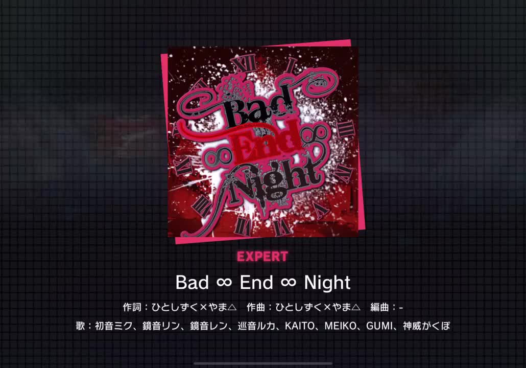 【229】Bad ∞ End ∞ Night