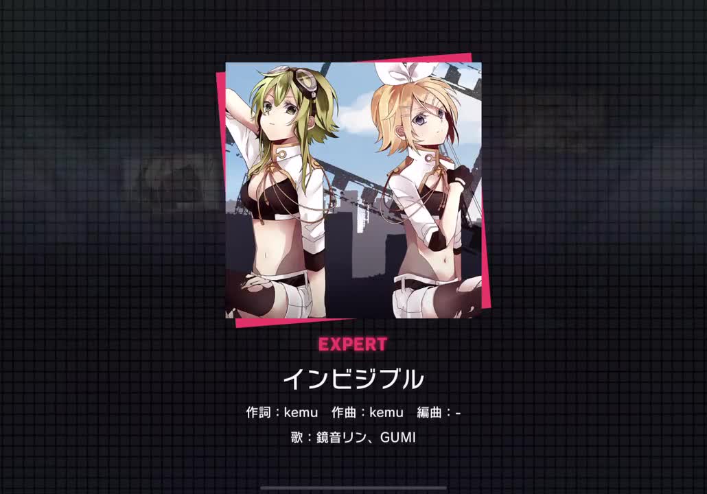 【227】インビジブル