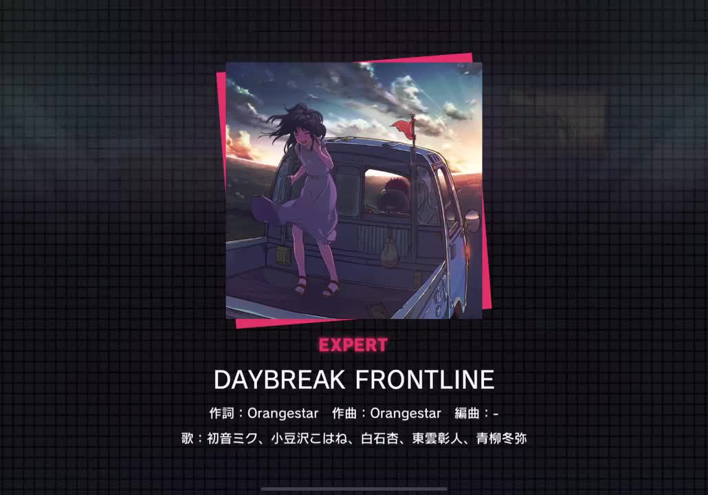 【232】DAYBREAK FRONTLINE