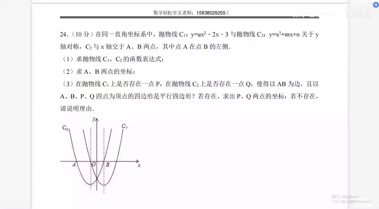 2017年陕西中考数学压轴题（24~25）