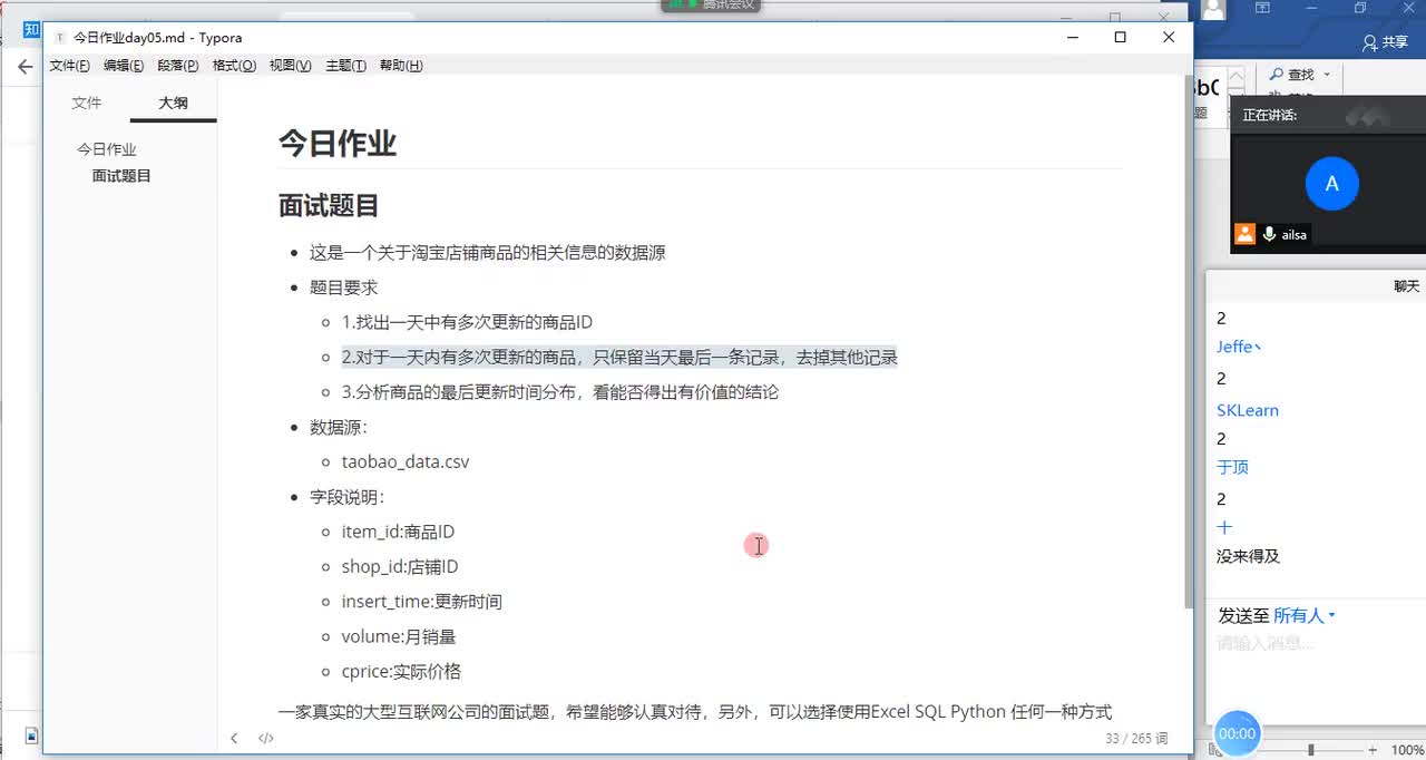 04 窗口函数面试题讲解