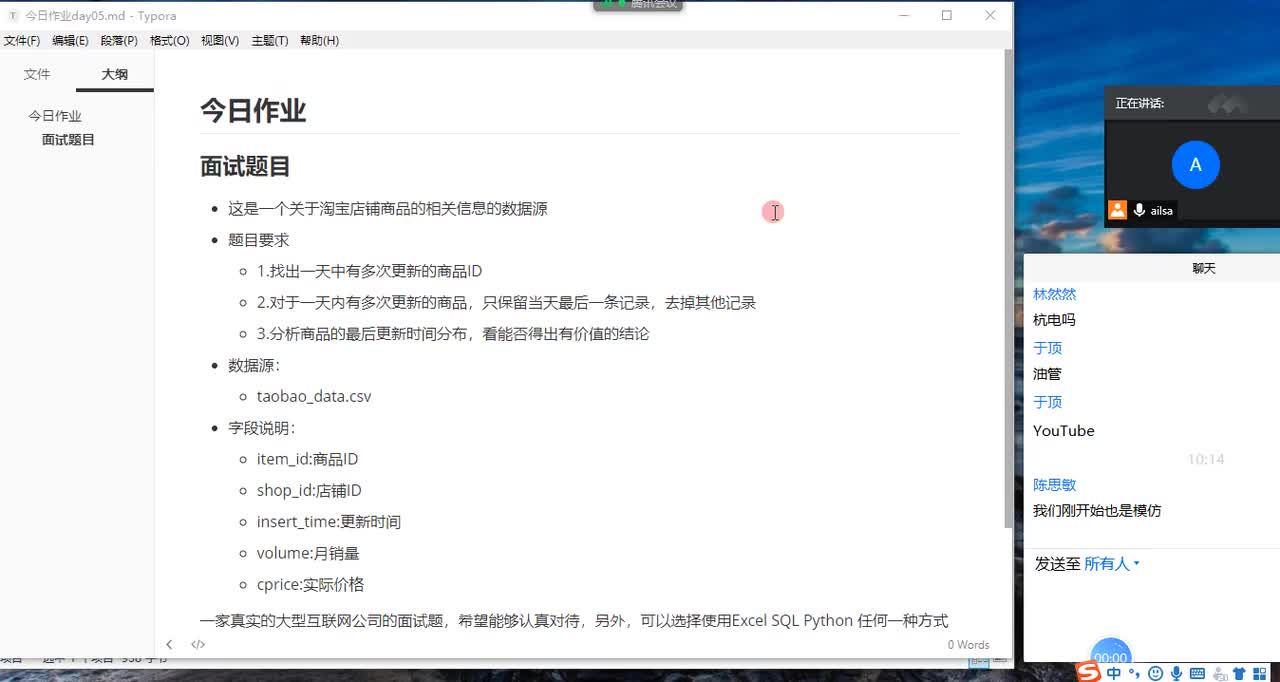 03 今日作业介绍