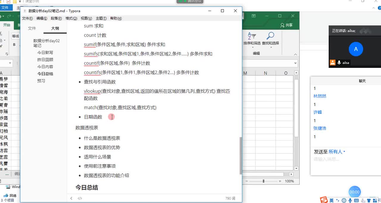 08 Excel日期时间函数