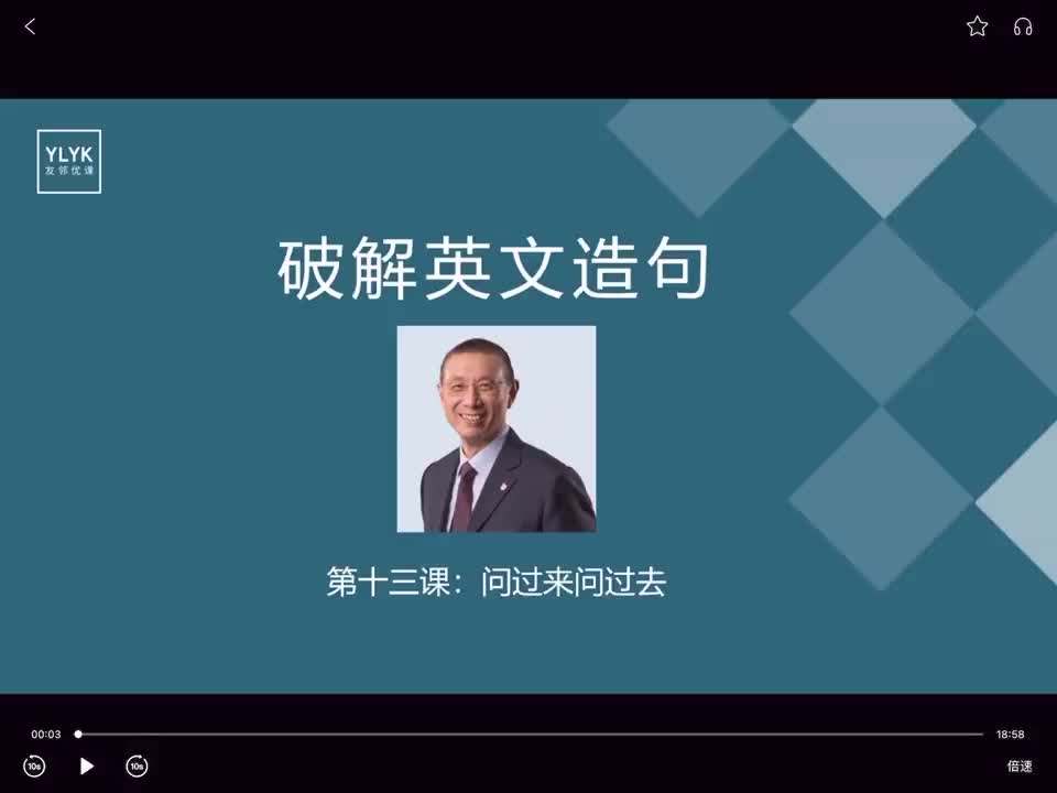 E13 正确组织英语中的疑问