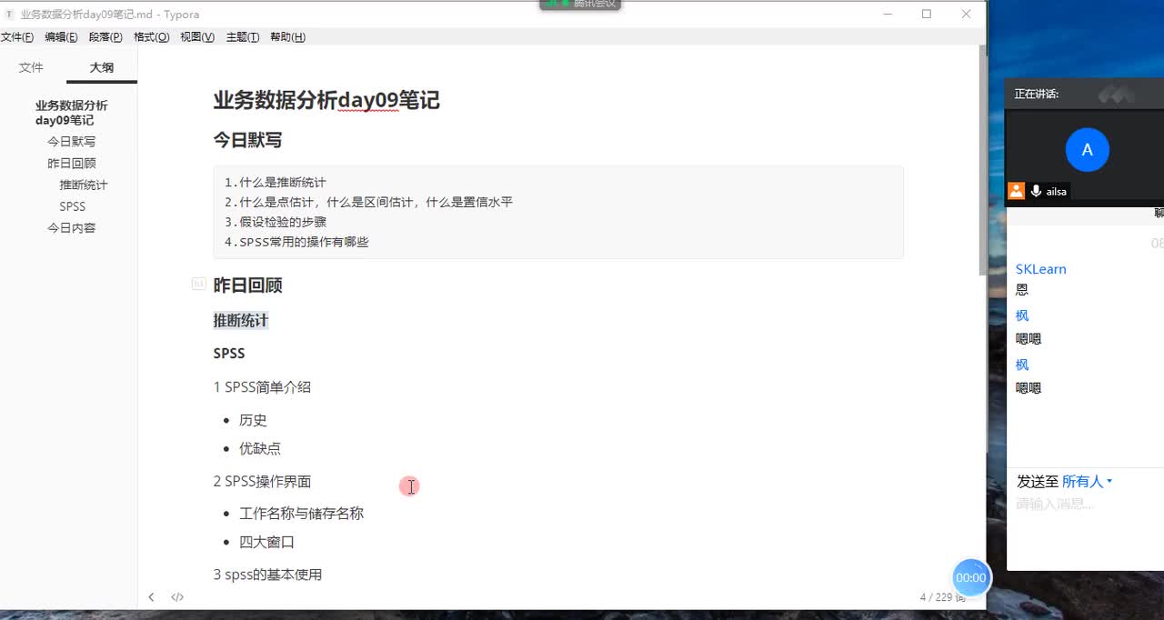 01 昨日回顾&今日内容