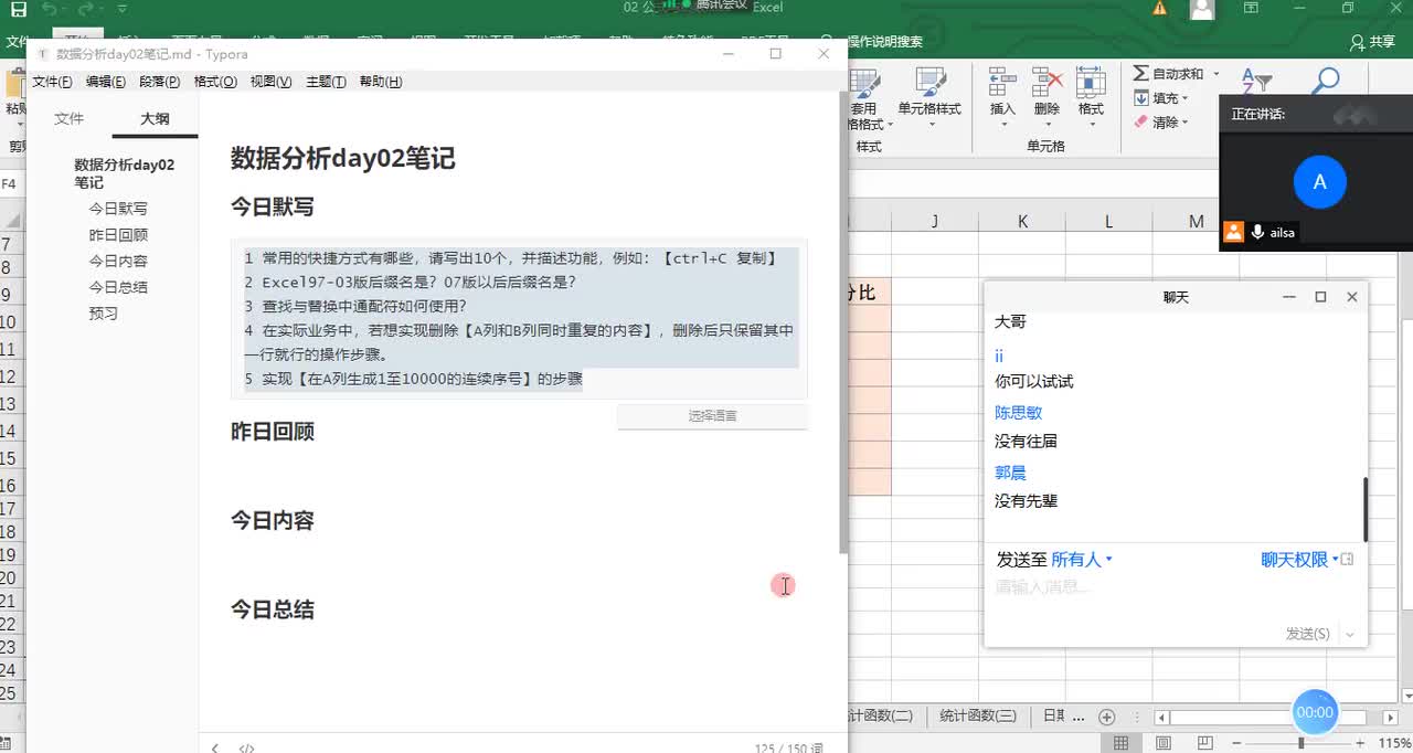 01 Excel昨日回顾&今日内容介绍