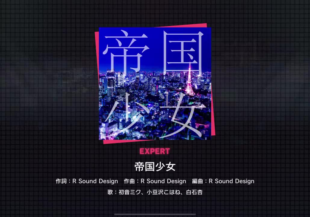 【238】帝国少女