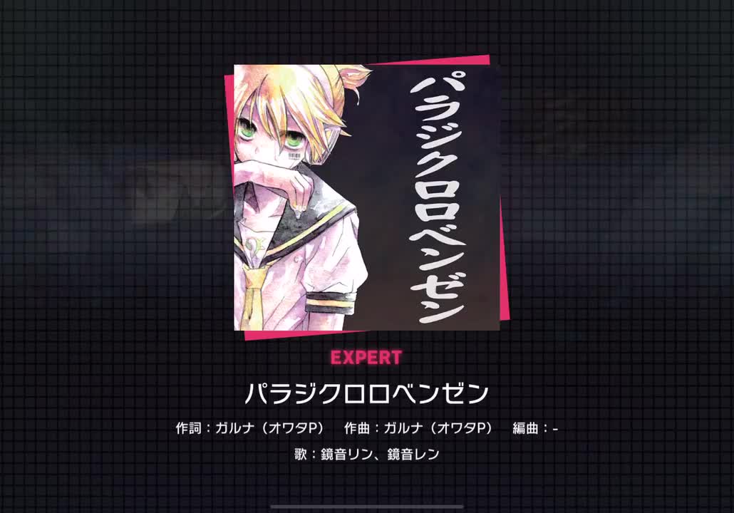 【243】パラジクロロベンゼン