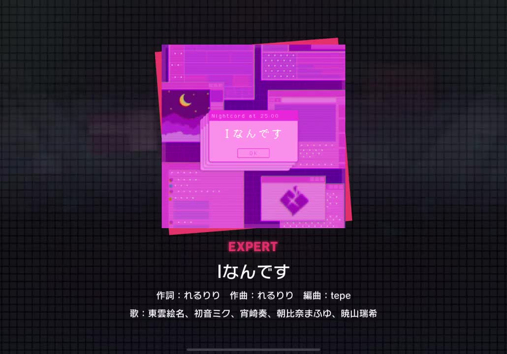 【242】Iなんです