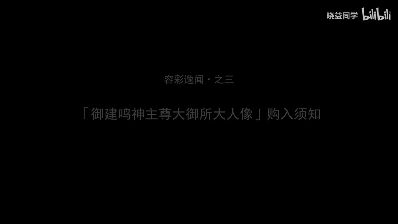 [限] 荣彩祭篇：容彩逸闻-下（祭典之行-3~4）（无解说版）