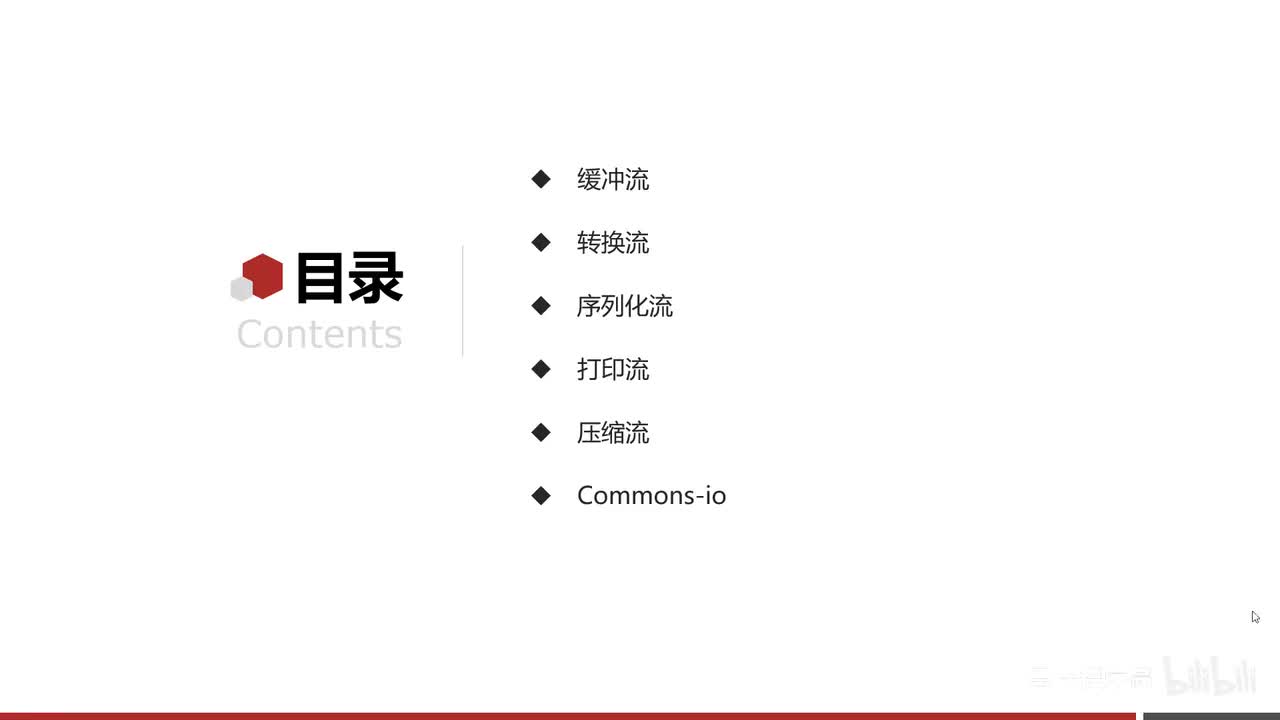 IO流-34-序列化流