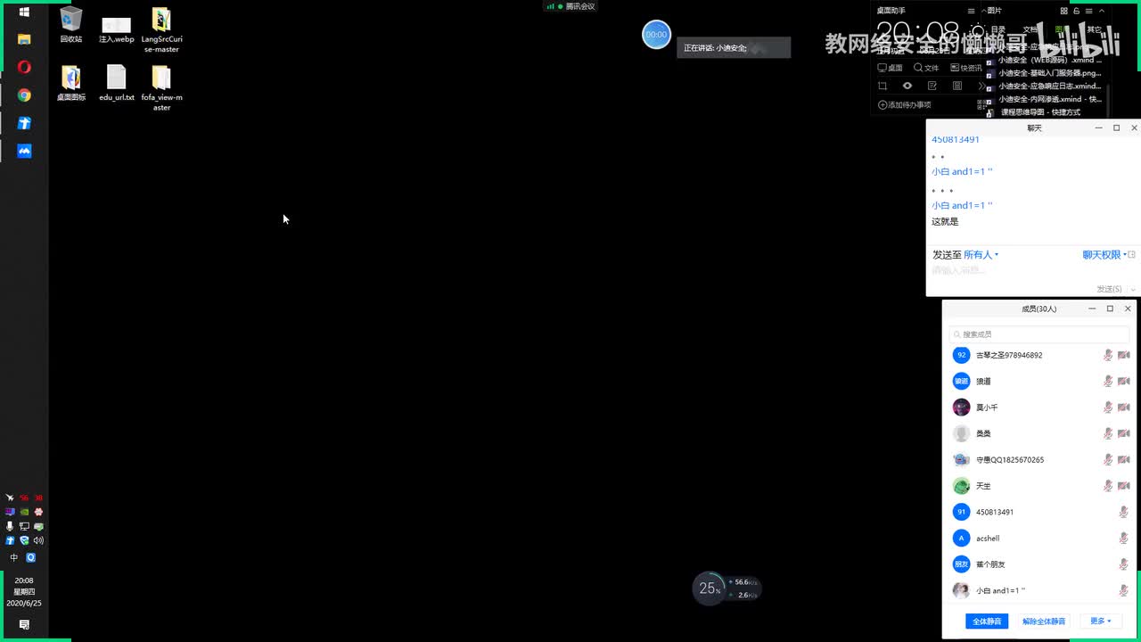 SQL注入之类型及提交注入