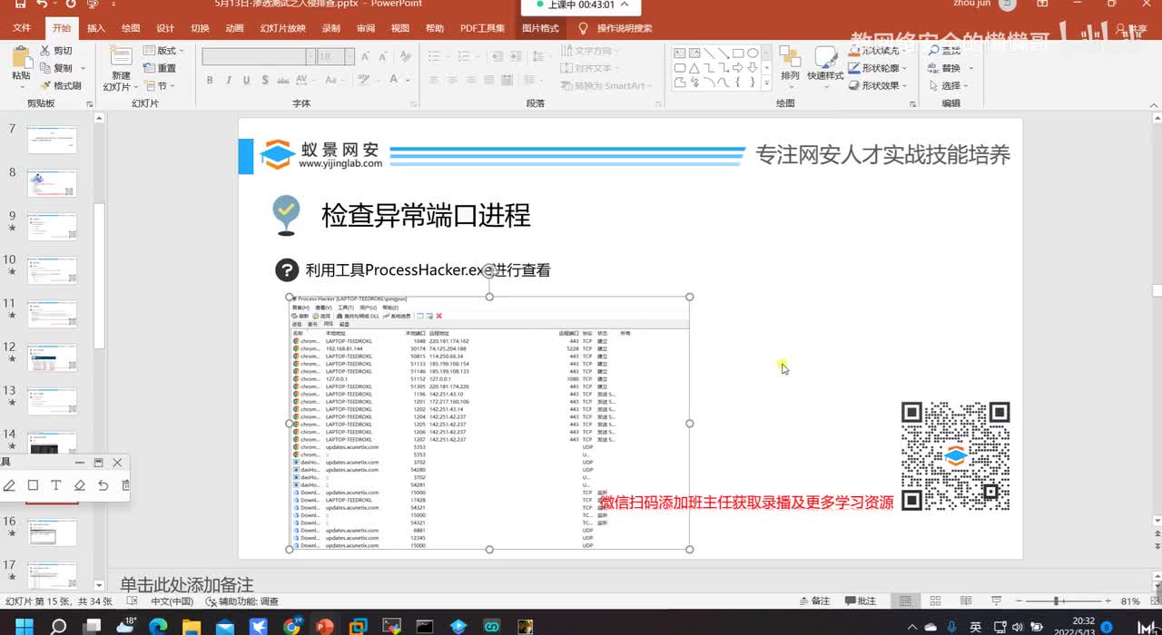 系统启动项及定时任务