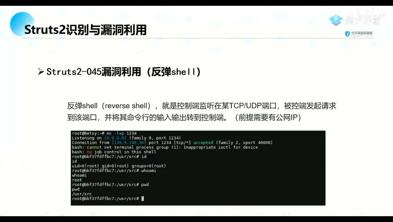 Java反序列化之Fastjson