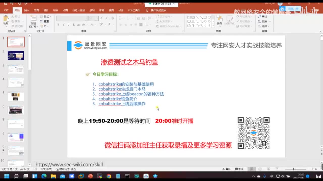 cobaltstrike安装与基础使用