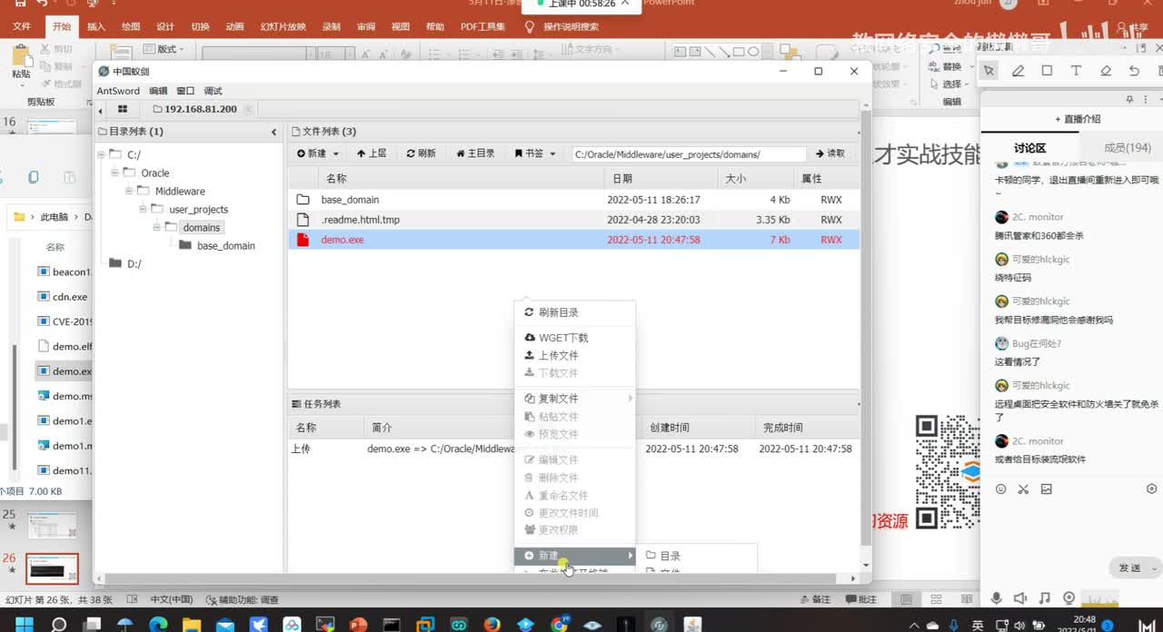 如何进行后渗透测试
