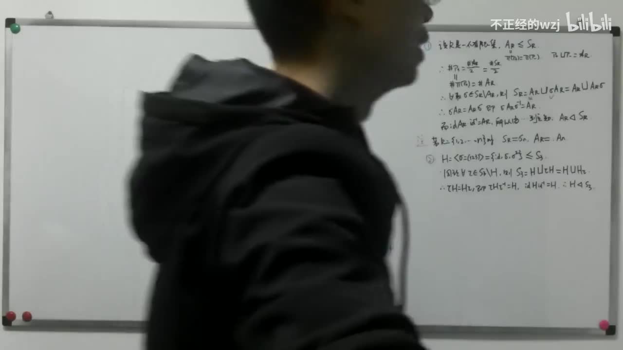 188正规子群：陪集分解与商群-陪集乘法