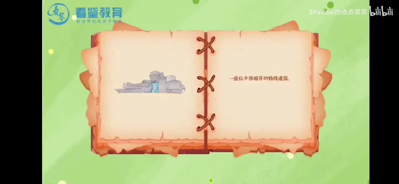 比尔巴姆古根海姆博物馆