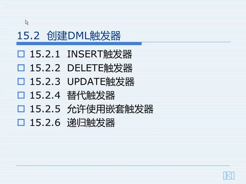 15.2 创建DML触发器